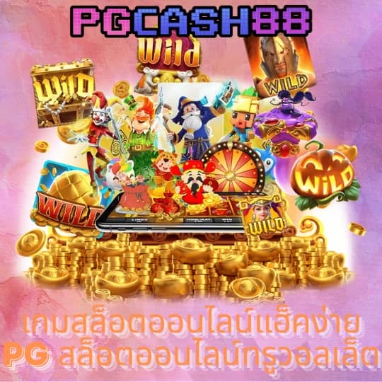 ผลบอลสด ภาษาไทย
